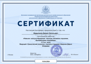 Диплом или сертификат
