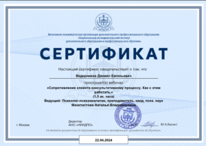 Диплом или сертификат