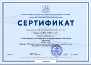 Диплом или сертификат