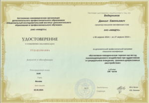 Диплом или сертификат