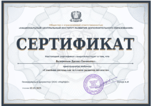 Диплом или сертификат